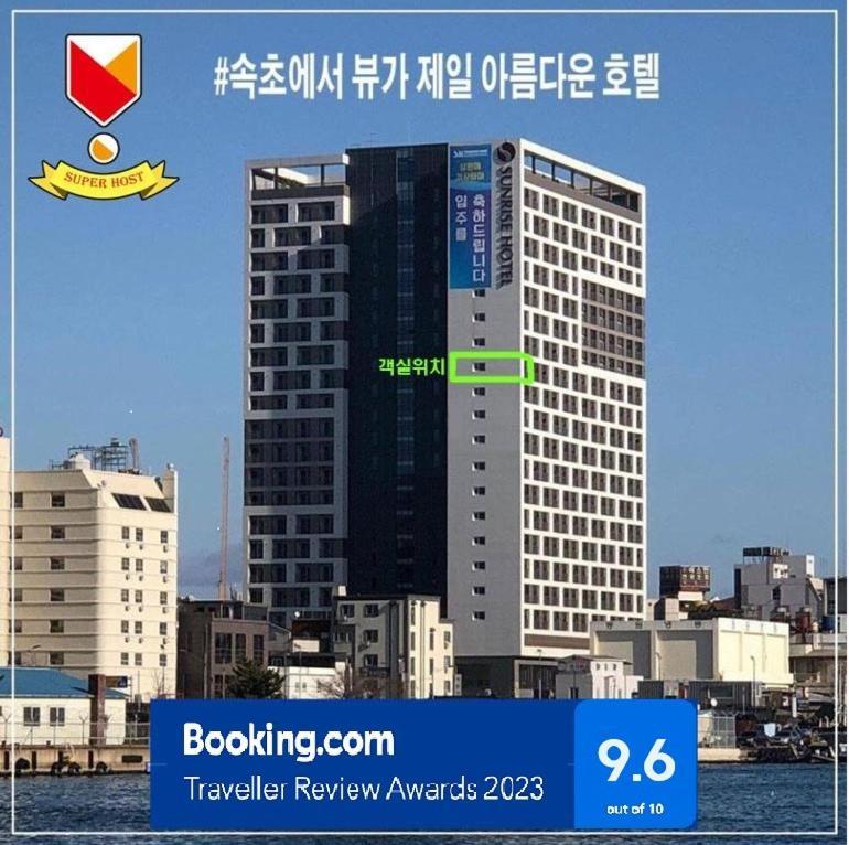 Sunrise Hotel Junior Suite Room11F Sea- View Sokcho Exteriör bild
